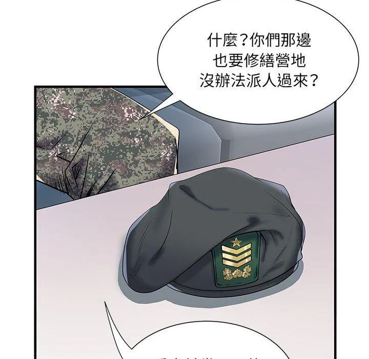 不良二等兵 第32话 第37页