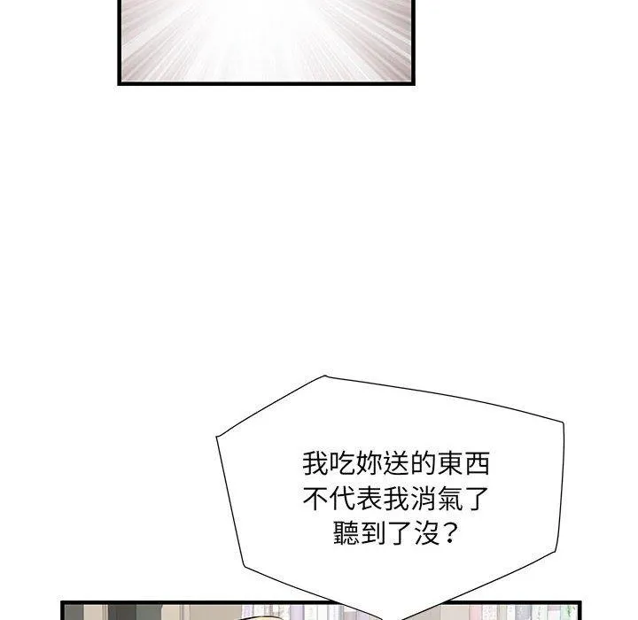 不良二等兵 第32话 第98页