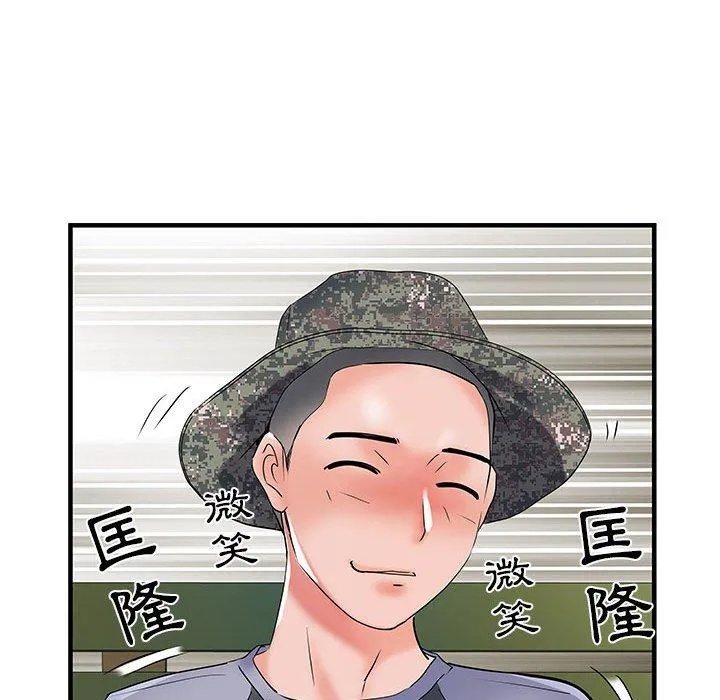 不良二等兵 第32话 第67页