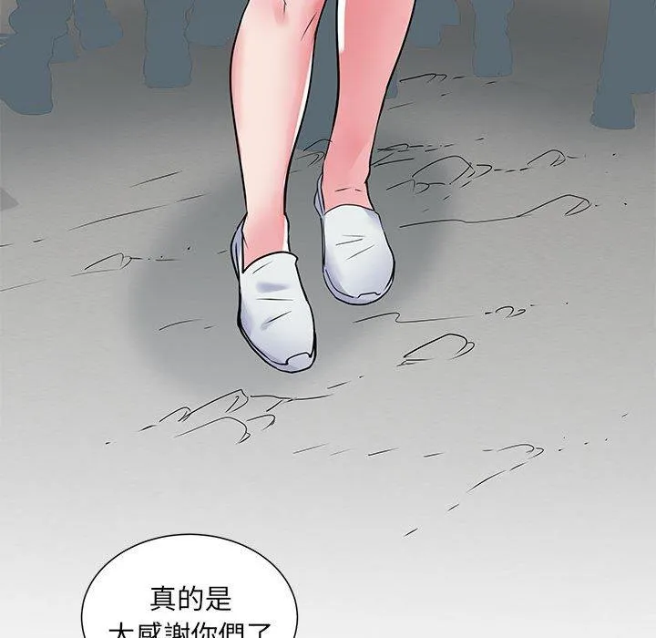 不良二等兵 第32话 第74页