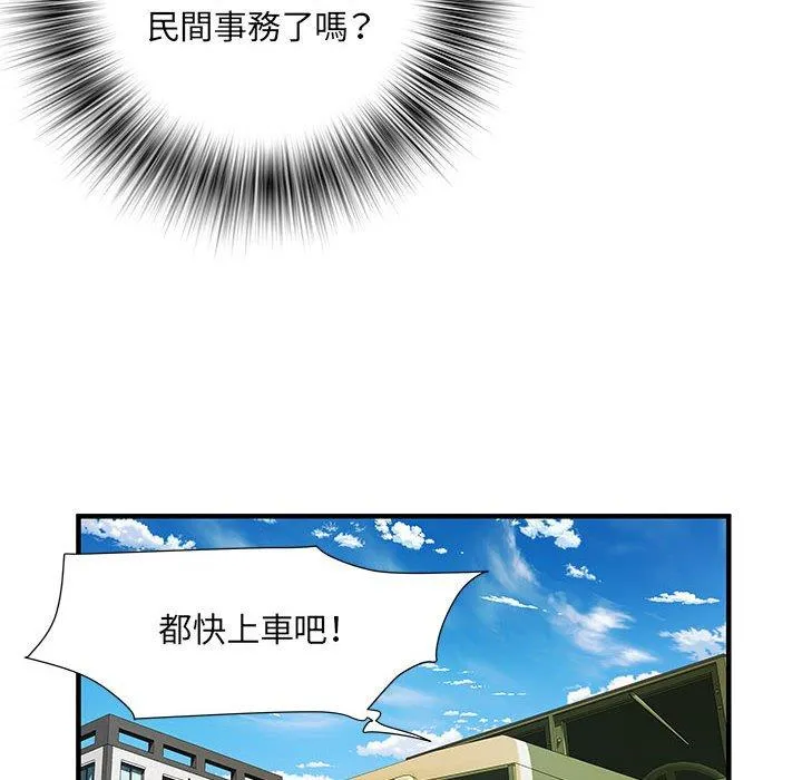 不良二等兵 第32话 第54页