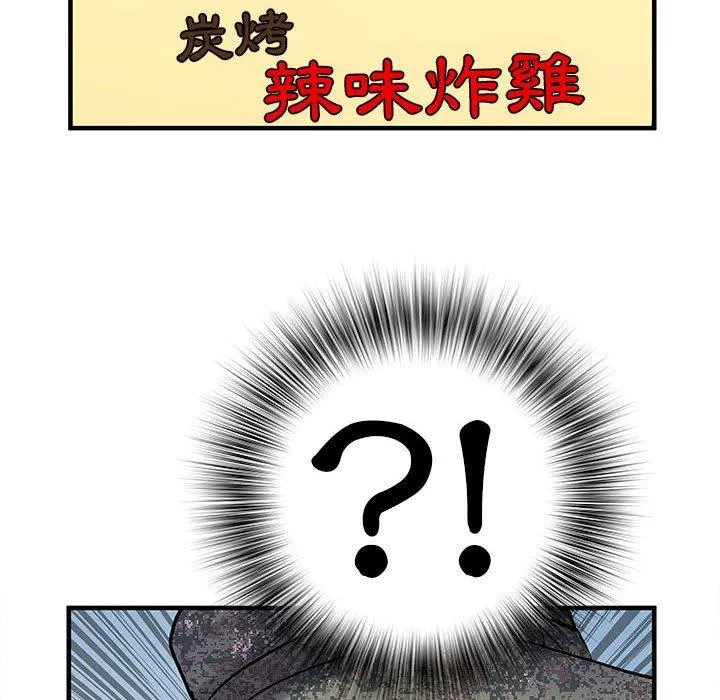 不良二等兵 第32话 第106页