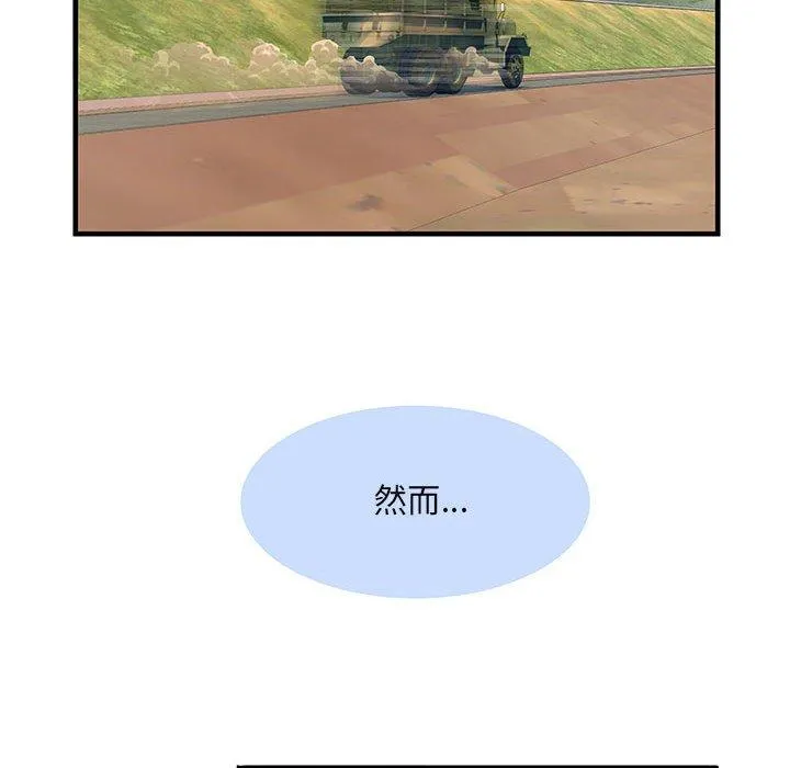 不良二等兵 第32话 第70页