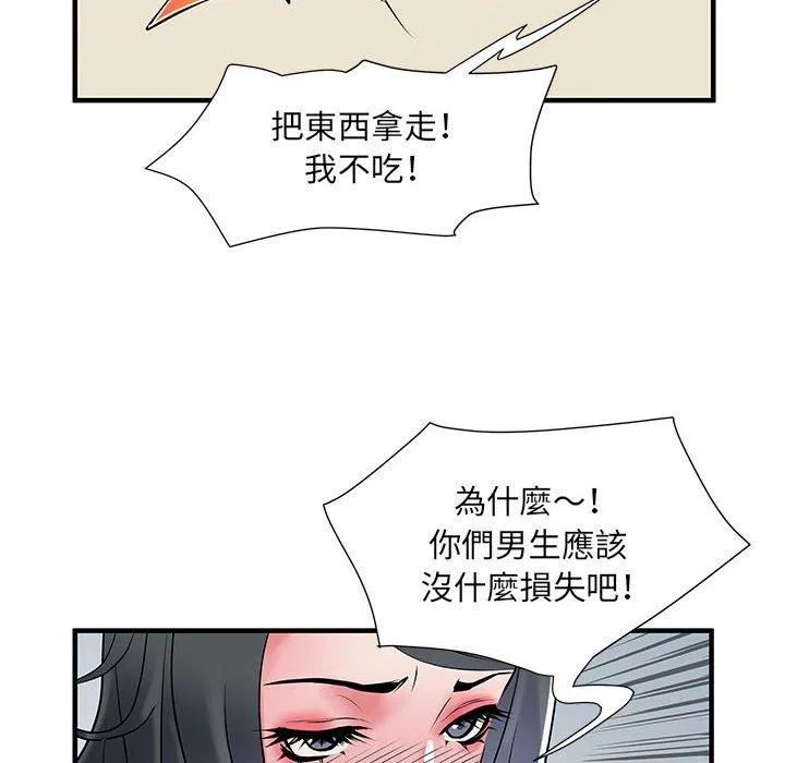 不良二等兵 第32话 第114页