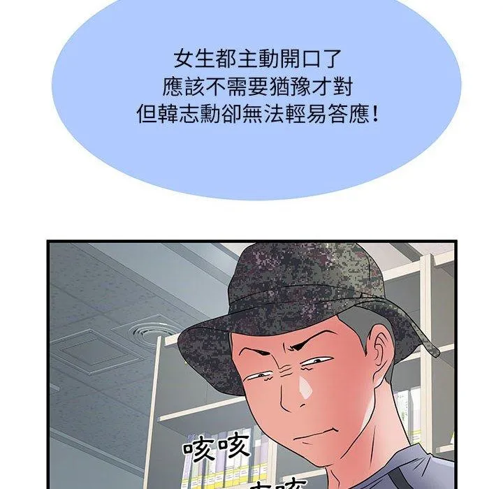 不良二等兵 第32话 第108页