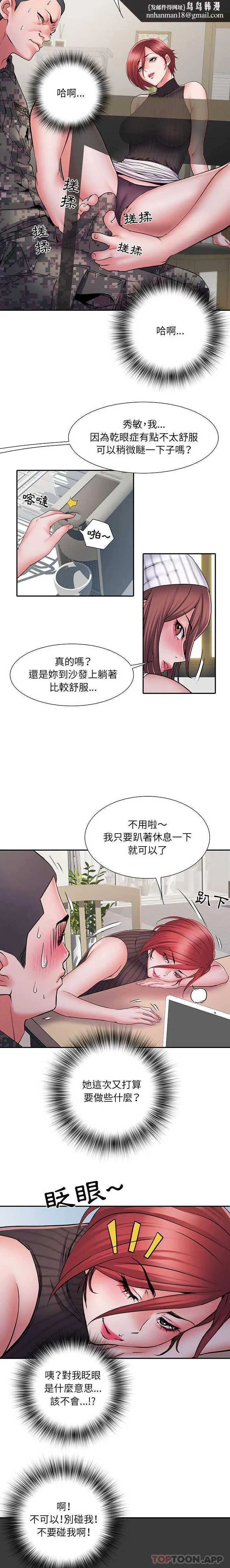 不良二等兵 第20话 第9页