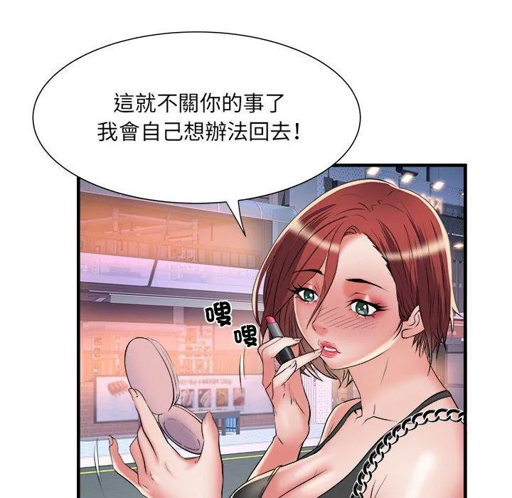 不良二等兵 第39话 第48页