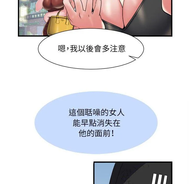 不良二等兵 第39话 第43页