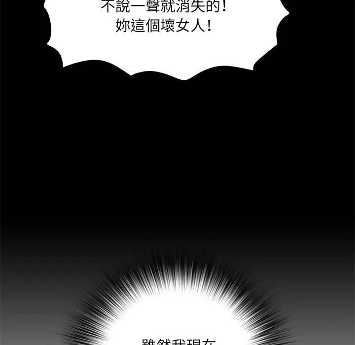 不良二等兵 第39话 第64页