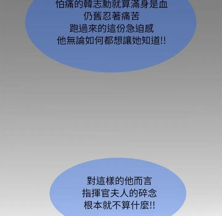 不良二等兵 第39话 第39页