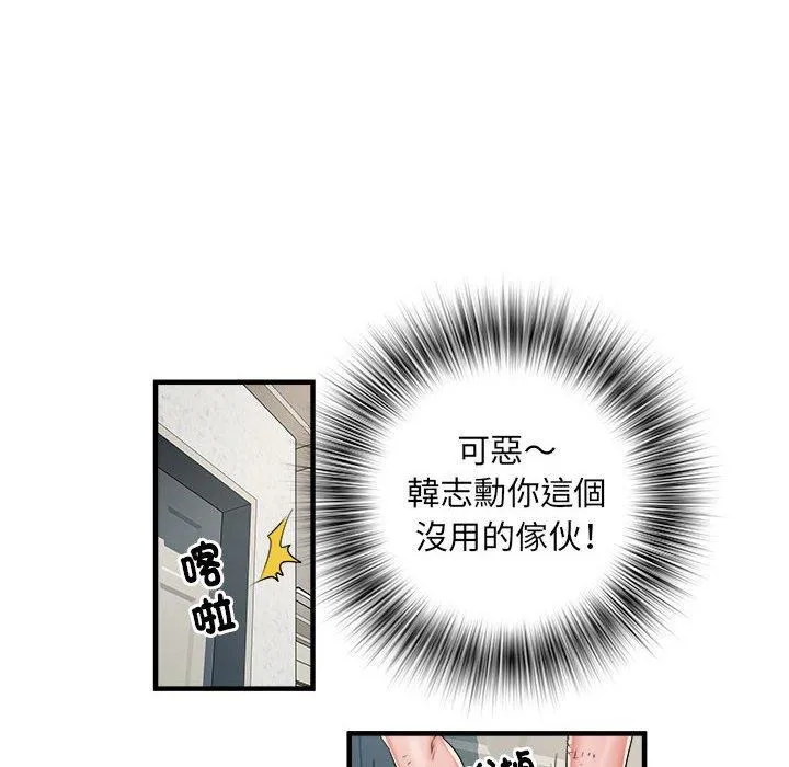 不良二等兵 第39话 第108页