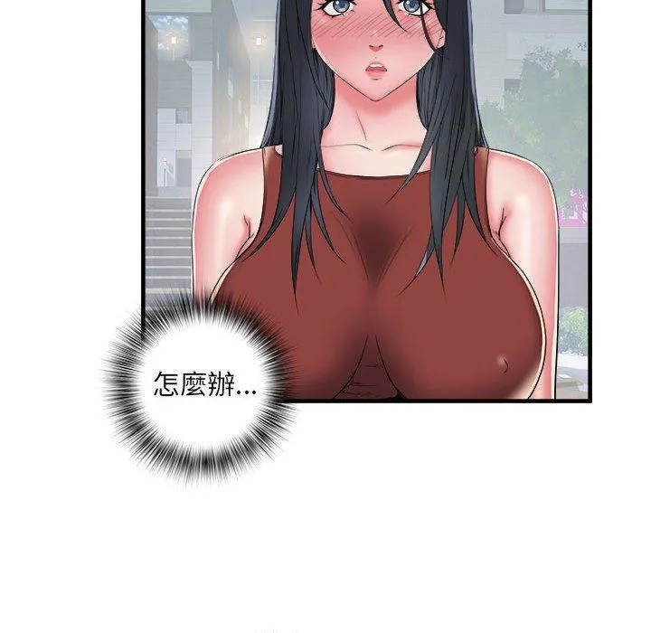 不良二等兵 第39话 第85页
