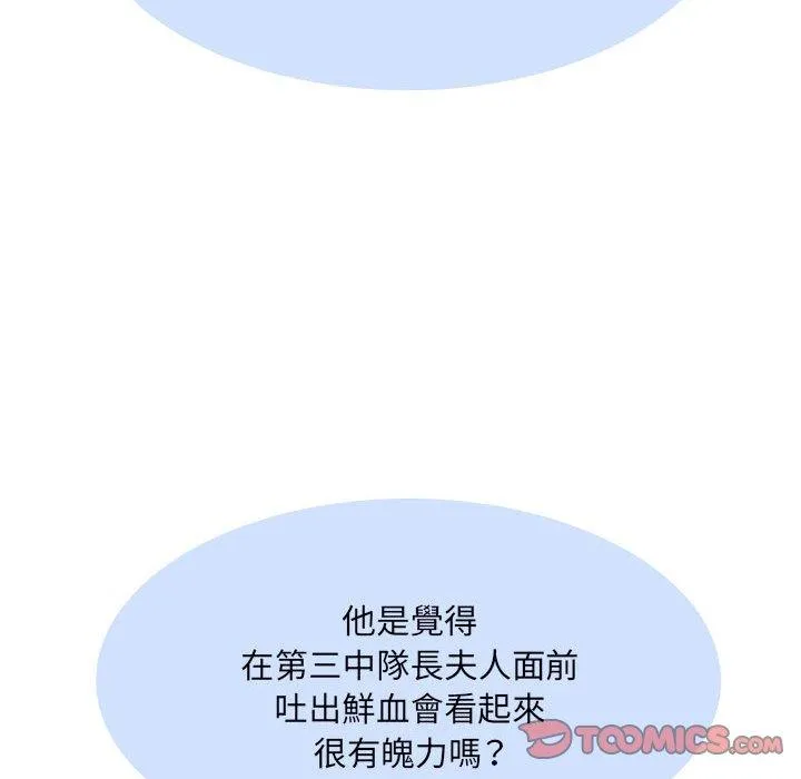 不良二等兵 第39话 第20页
