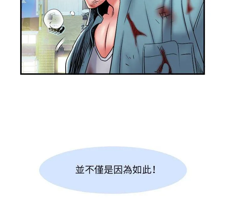 不良二等兵 第39话 第22页