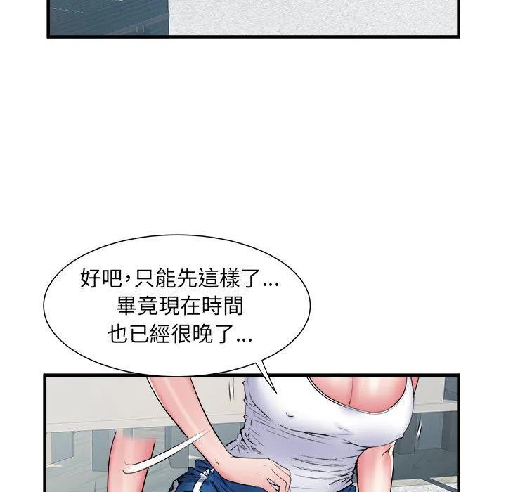 不良二等兵 第39话 第103页