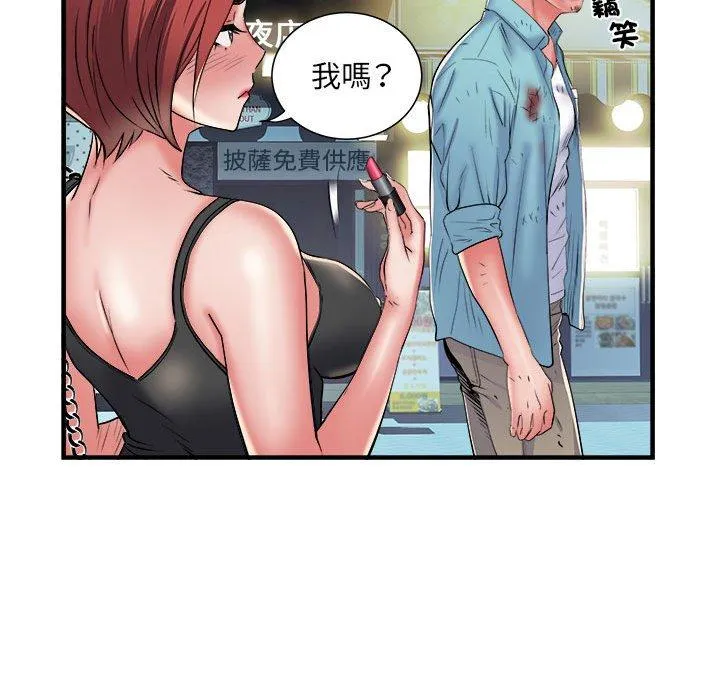 不良二等兵 第39话 第47页