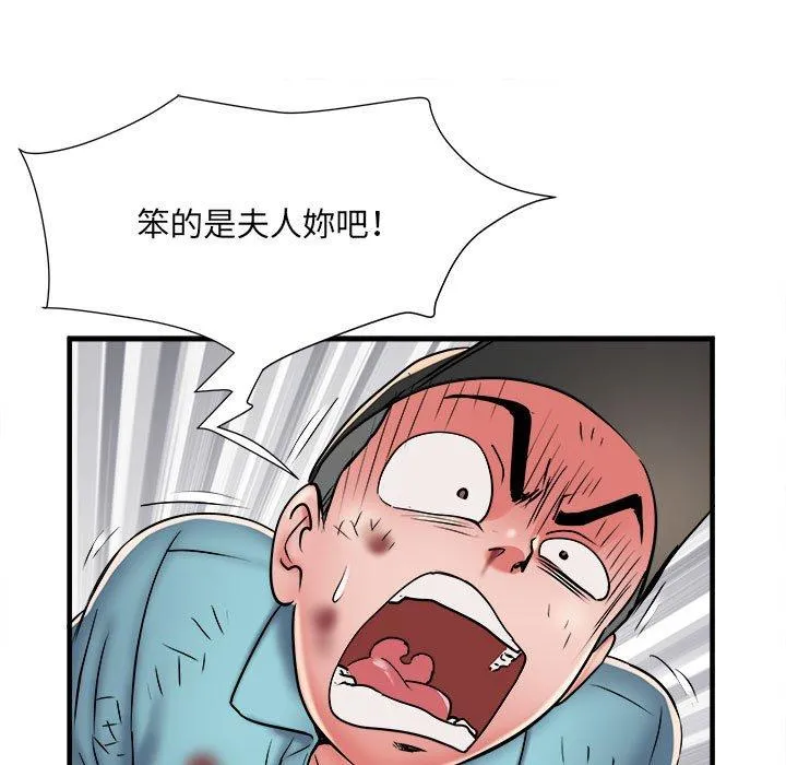 不良二等兵 第39话 第78页