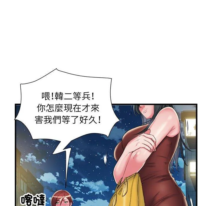 不良二等兵 第39话 第16页