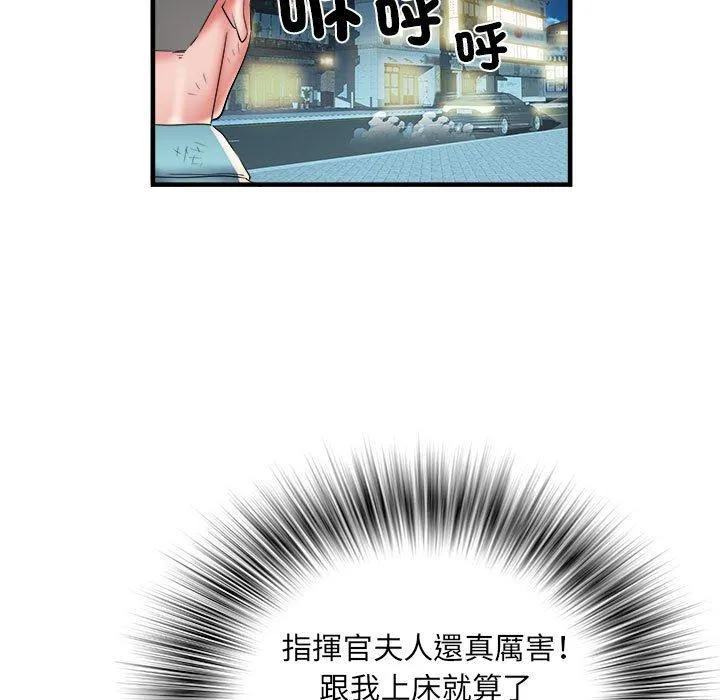 不良二等兵 第39话 第55页