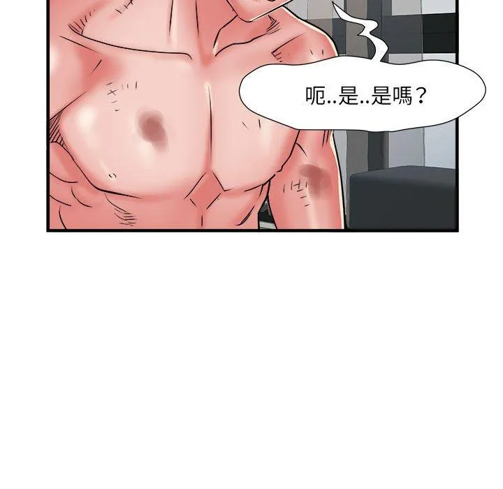 不良二等兵 第39话 第101页
