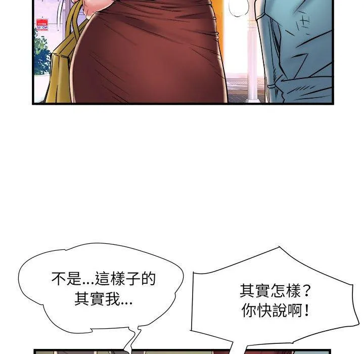 不良二等兵 第39话 第76页