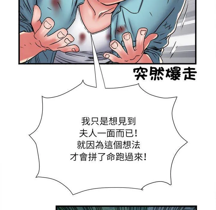 不良二等兵 第39话 第79页