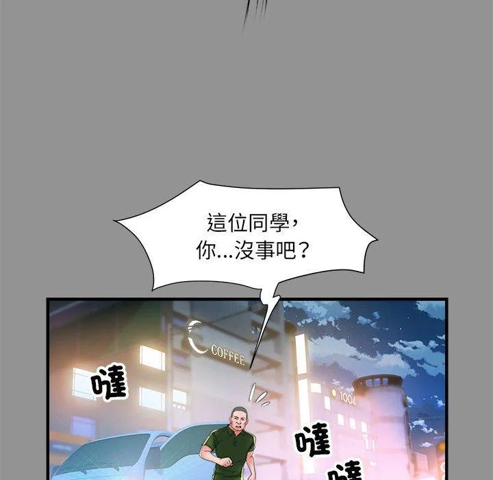 不良二等兵 第39话 第29页