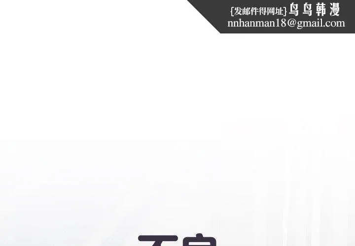不良二等兵 第39话 第1页