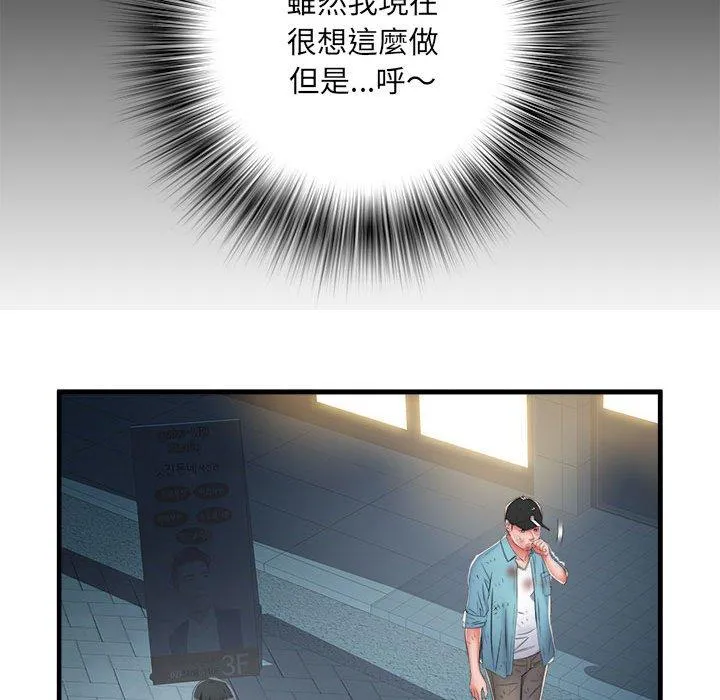 不良二等兵 第39话 第65页