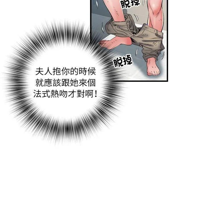 不良二等兵 第39话 第109页