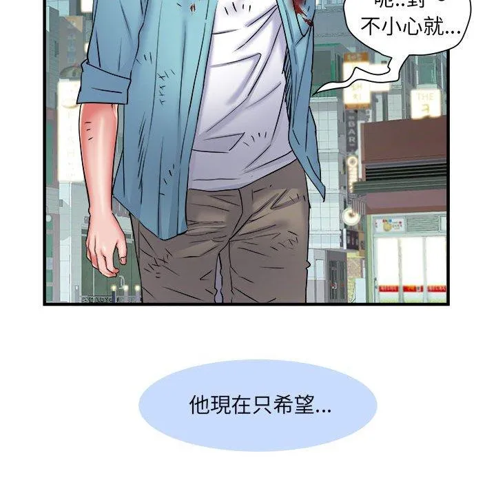 不良二等兵 第39话 第41页