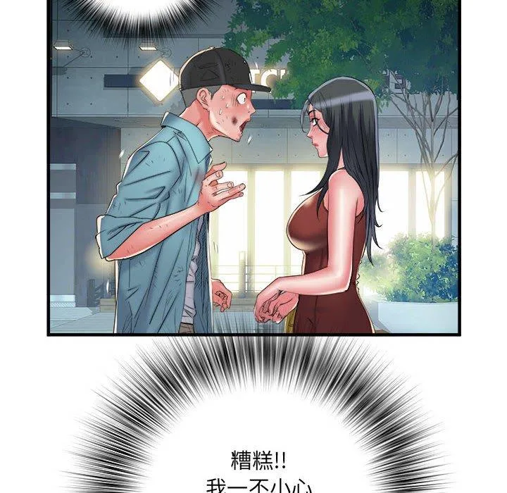 不良二等兵 第39话 第83页
