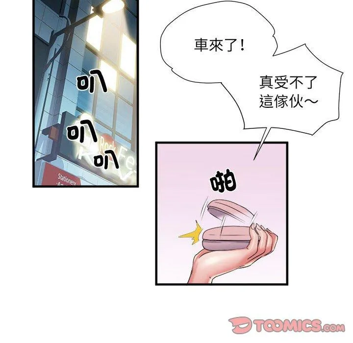 不良二等兵 第39话 第50页
