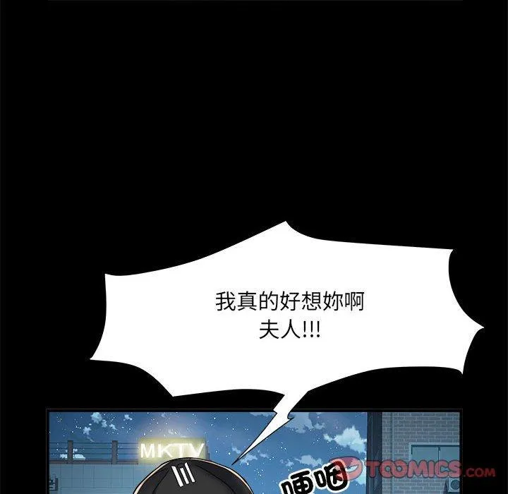 不良二等兵 第39话 第62页