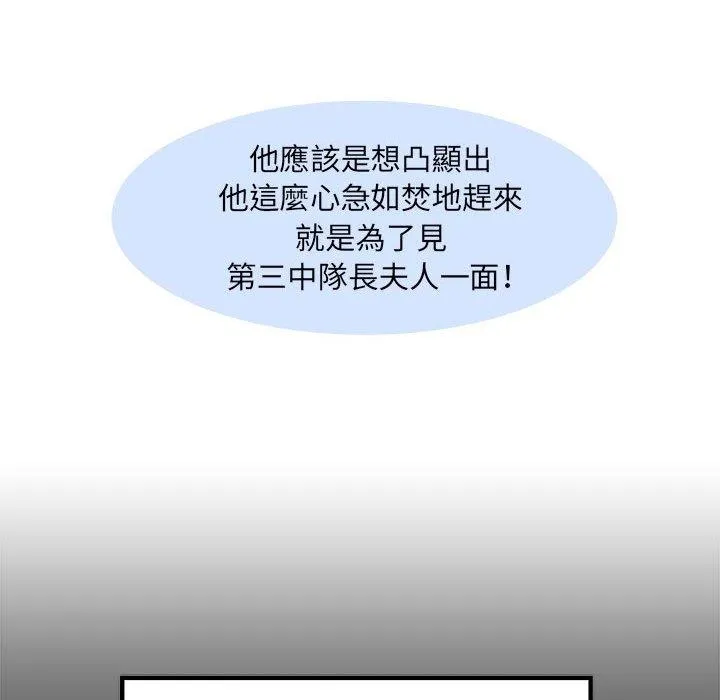 不良二等兵 第39话 第23页
