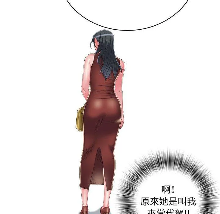 不良二等兵 第39话 第45页