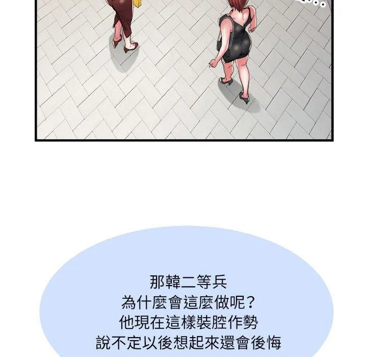 不良二等兵 第39话 第19页