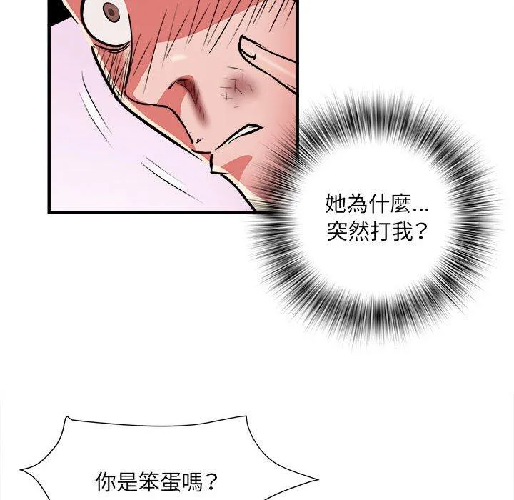 不良二等兵 第39话 第71页