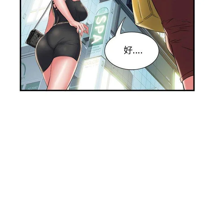 不良二等兵 第39话 第52页