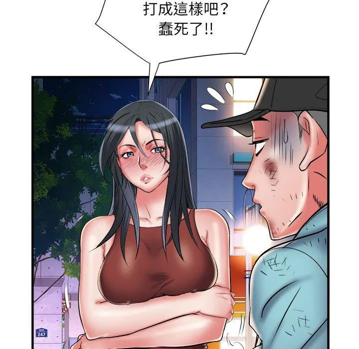 不良二等兵 第39话 第75页
