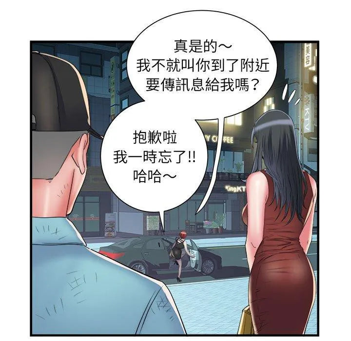 不良二等兵 第39话 第53页