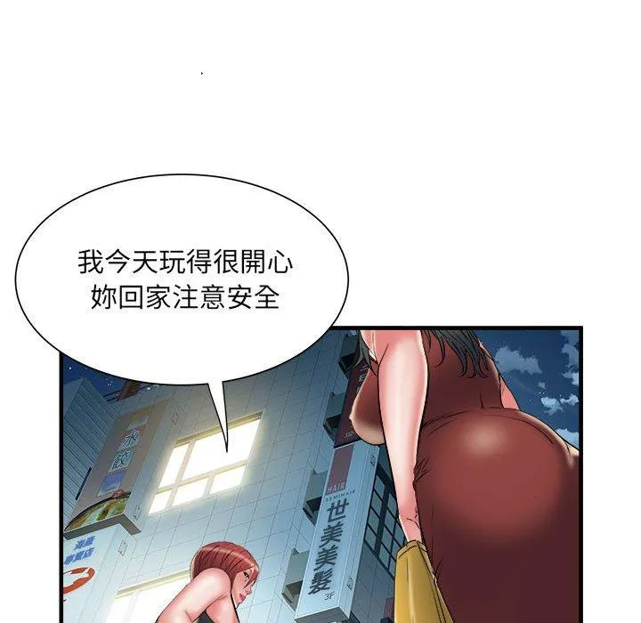 不良二等兵 第39话 第51页