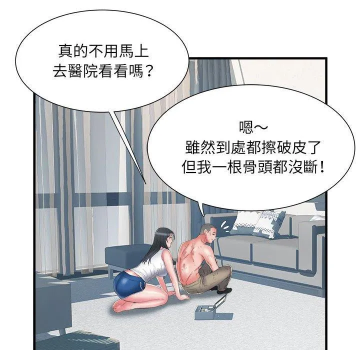 不良二等兵 第39话 第102页
