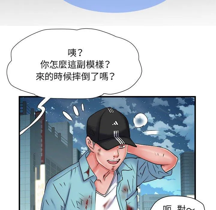 不良二等兵 第39话 第40页