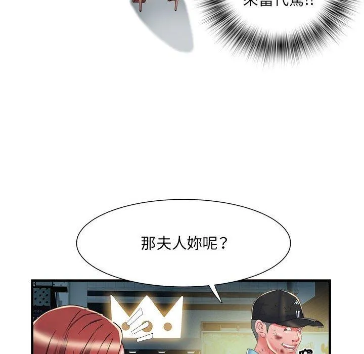 不良二等兵 第39话 第46页