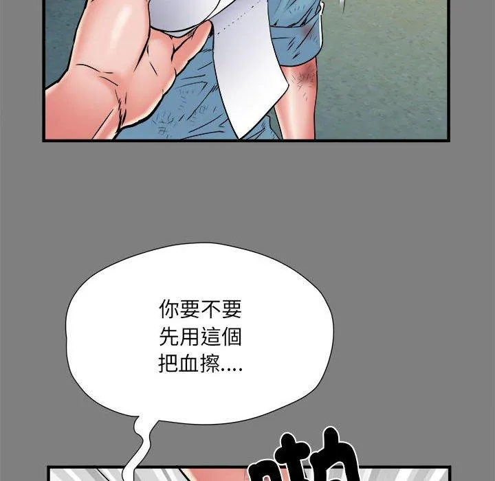 不良二等兵 第39话 第35页