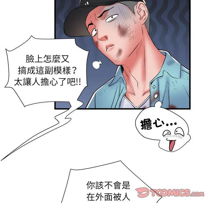 不良二等兵 第39话 第74页