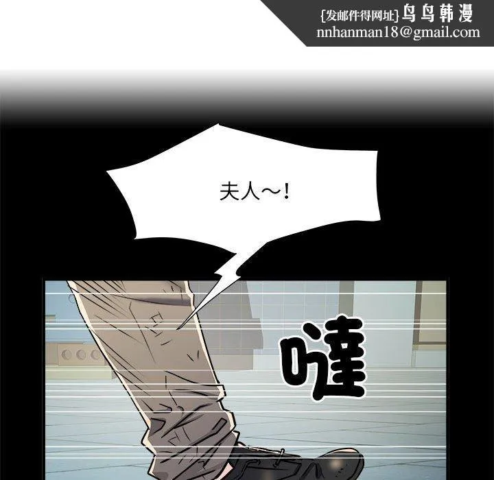 不良二等兵 第39话 第59页