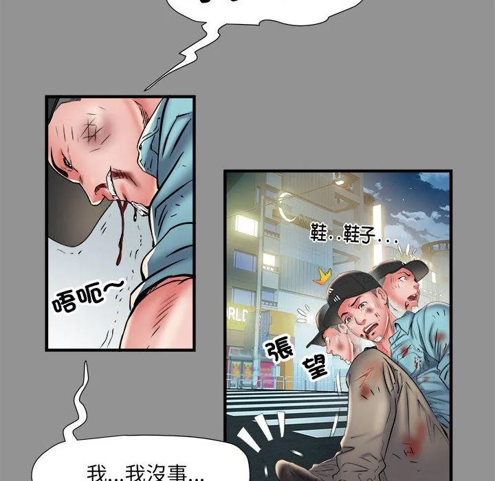 不良二等兵 第39话 第31页