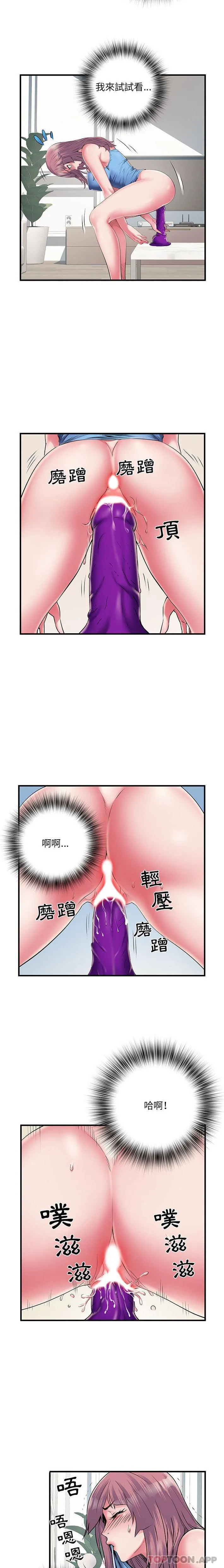 不良二等兵 第29话 第5页